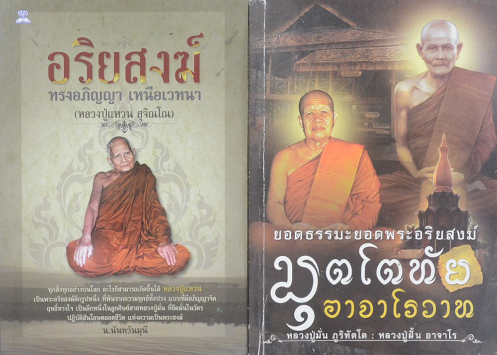 รวมเรื่อง (2 เล่ม)