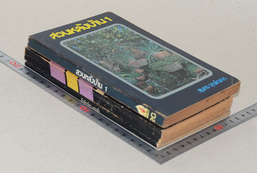 รวมเรื่อง (3 เล่ม / เล่มเล็ก)