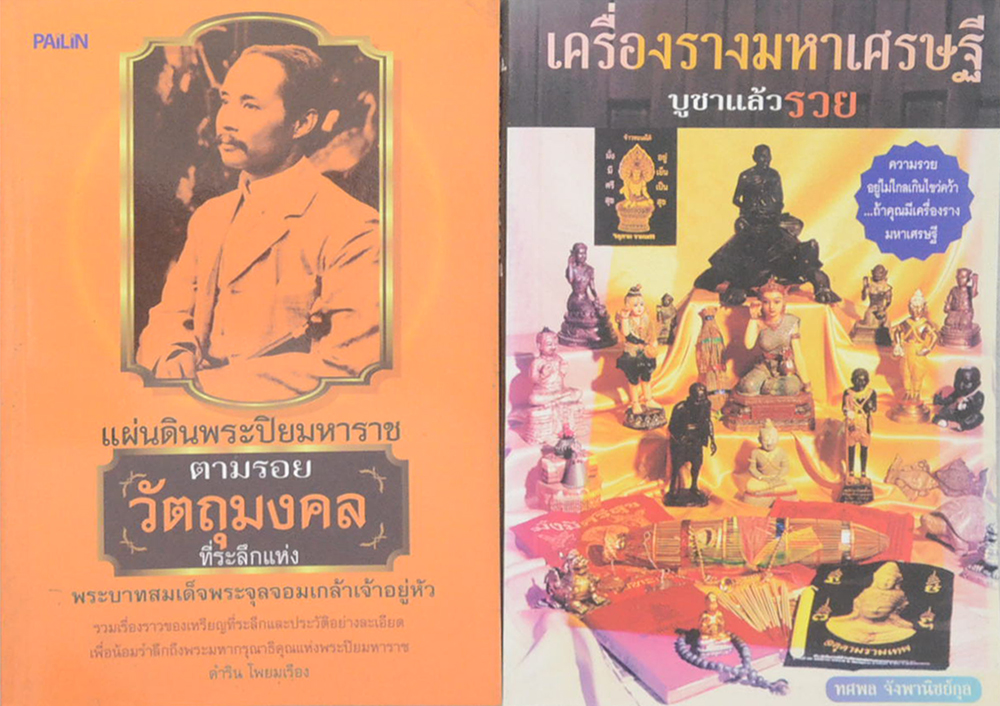 รวมเรื่อง (2 เล่ม)