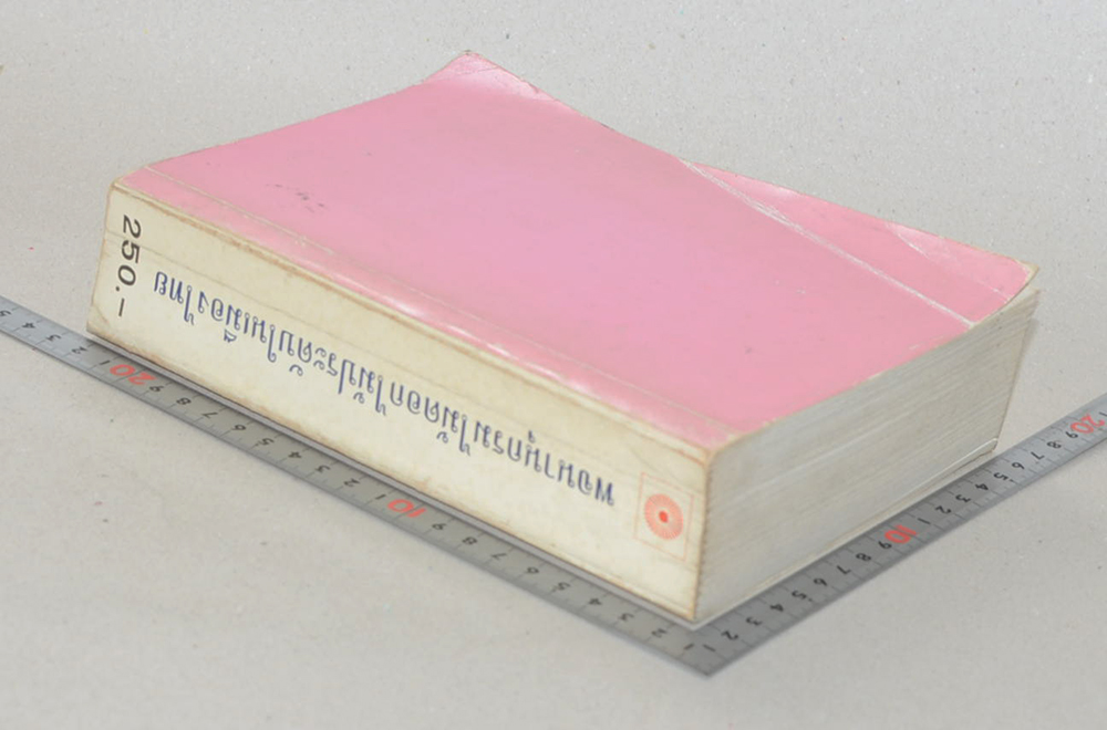 พจนานุกรมไม้ดอกไม้ประดับในเมืองไทย