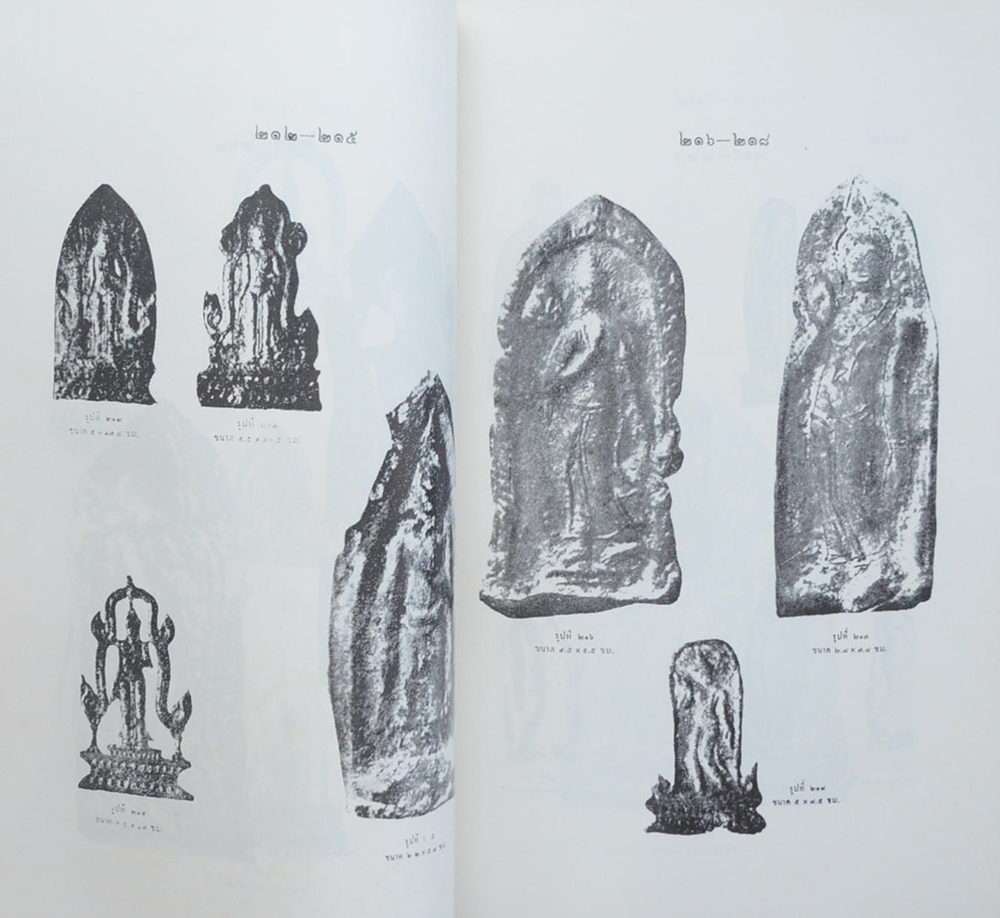 พระพิมพ์และพระเครื่องรางของไทย