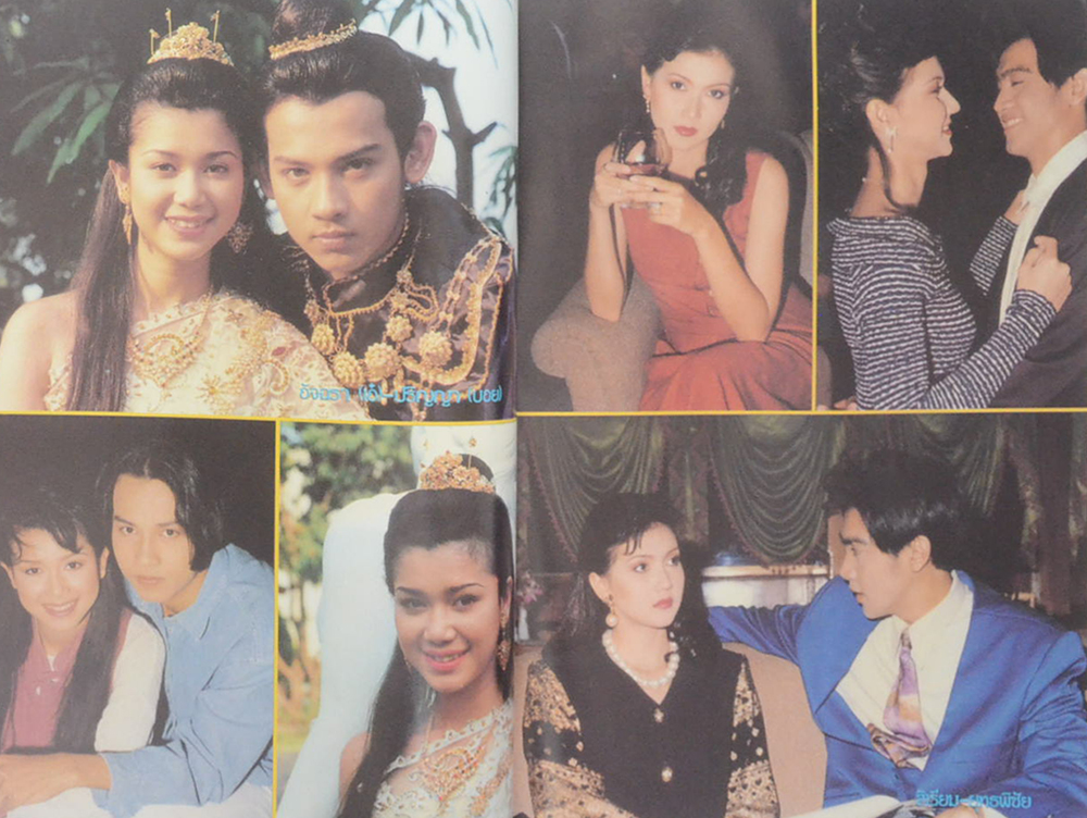 อนุทินคู่ชีวิต ดารา-นักร้อง ปีที่ 27 ฉบับที่ 407 ธันวาคม 2537