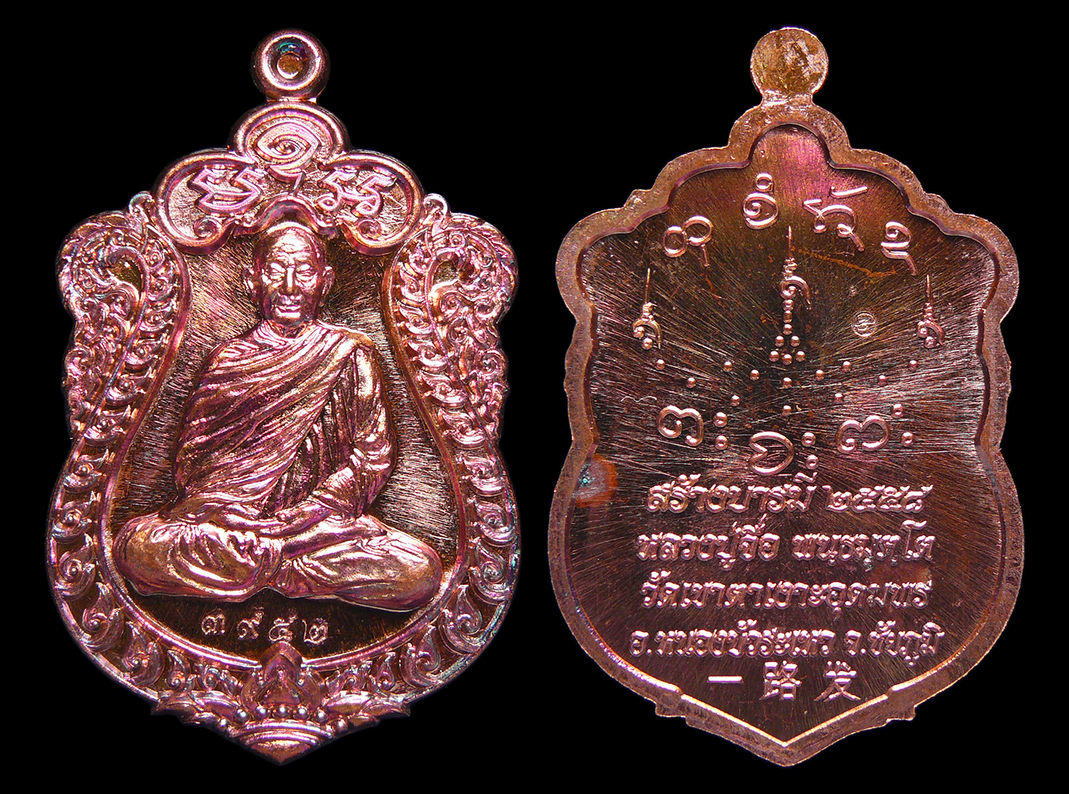 เหรียญหลวงปู่จื่อ รุ่นสร้างบารมี วัดเขาตาเงาะอุดมพร จ.ชัยภูมิ ปี2558 ตอกโค๊ตเลข3952 พร้อมกล่อง