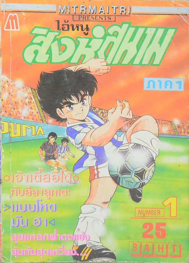 รวมเรื่อง (3 เล่ม)