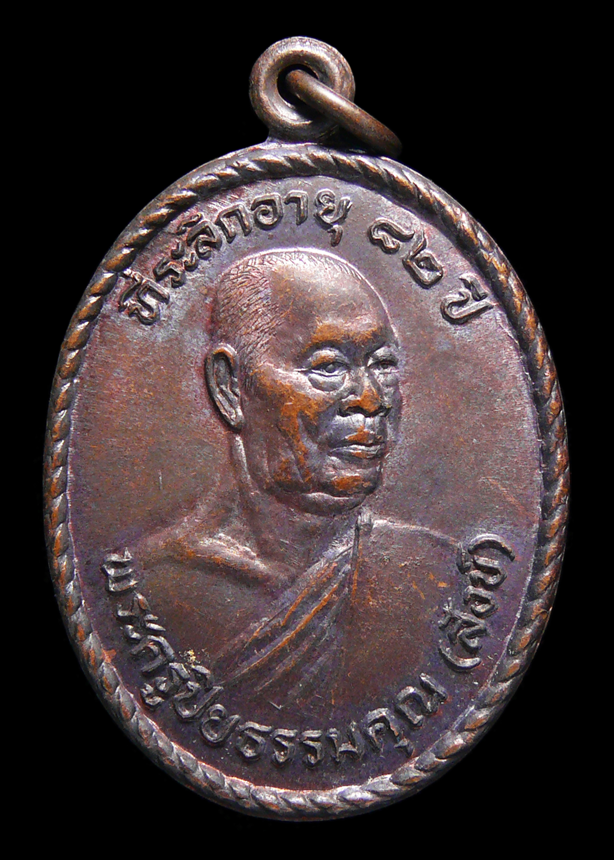 เหรียญพระครูปิยธรรมคุณ(สังข์) วัดเทพมงคล จ.นครศรีฯ รุ่นแรก ปี2534 พิมพ์หันข้าง