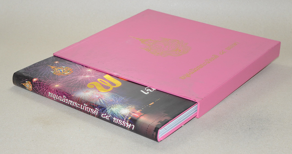 พลุ เฉลิมพระเกียรติ 84 พรรษา (พร้อมกล่อง)