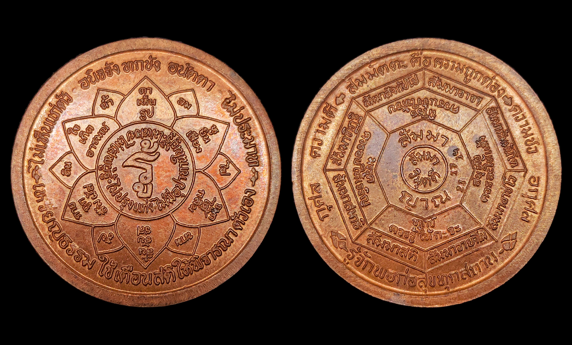 เหรียญรู้ หลวงปู่หล้า เขมปัตโต วัดบรรพตคีรี(ภูจ้อก้อ) จ.มุกดาหาร ปี2537 เนื้อทองแดงผิวไฟ สภาพสวยแชมป์