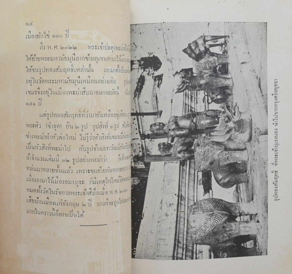 พระราชนิพนธ์ใน พระบาทสมเด็จพระจุลจอมเกล้าเจ้าอยู่หัว (ขายตามสภาพ)