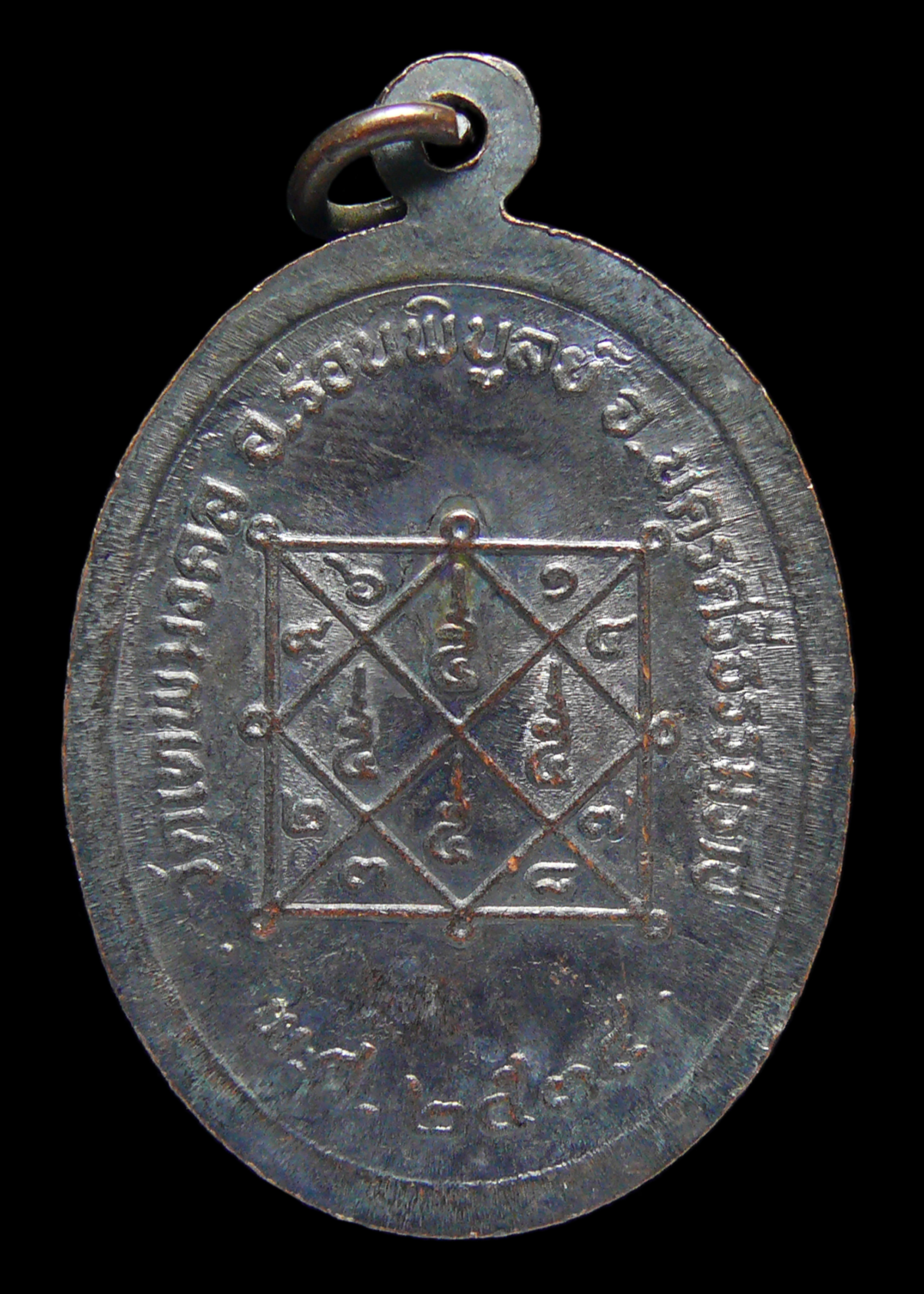 เหรียญพระครูปิยธรรมคุณ(สังข์) วัดเทพมงคล จ.นครศรีฯ รุ่นแรก ปี2534 พิมพ์หน้าตรง