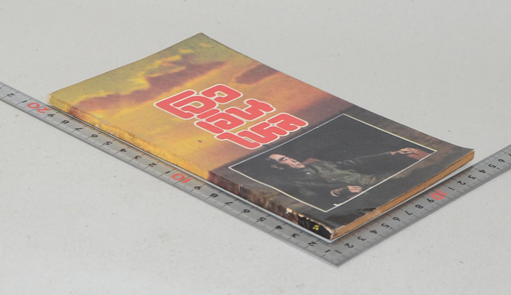 โจวเอินไหล