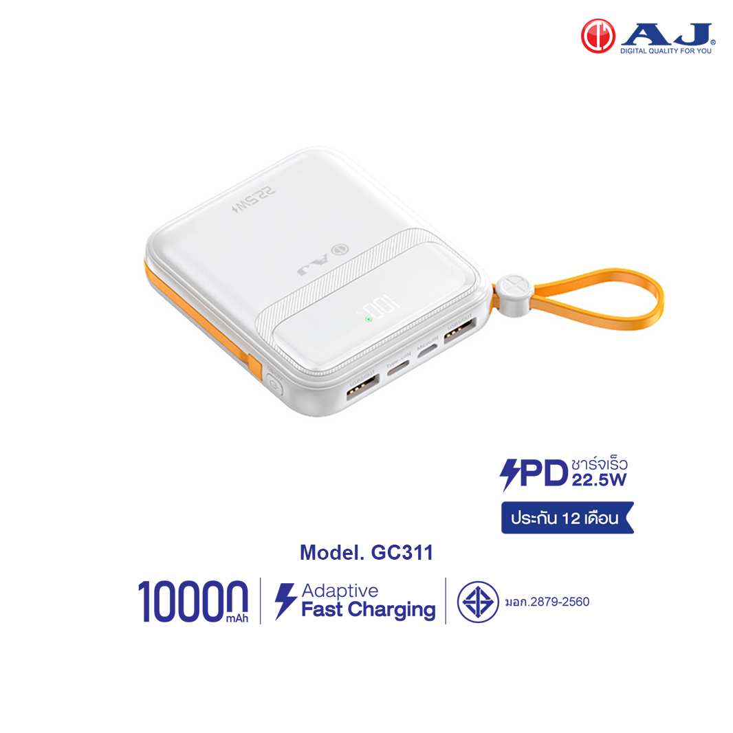 AJ พาวเวอร์เเบงค์ รุ่น GC311 ความจุ 10000mAh รองรับชาร์จเร็ว PD22.5W มีสายชาร์จในตัว (มอก.2879-2560) ประกัน 1 ปี