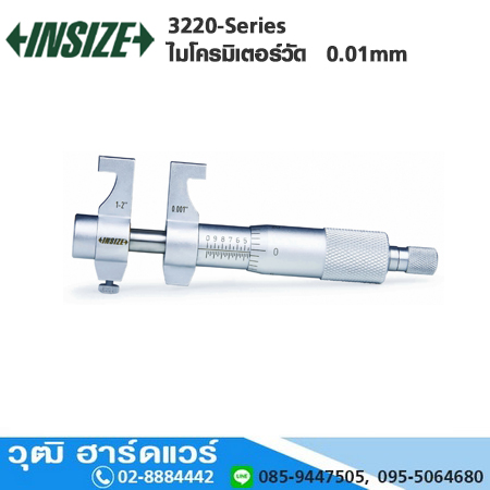 INSIZE 3220-Series ไมโครมิเตอร์วัด ความละเอียด 0.01mm