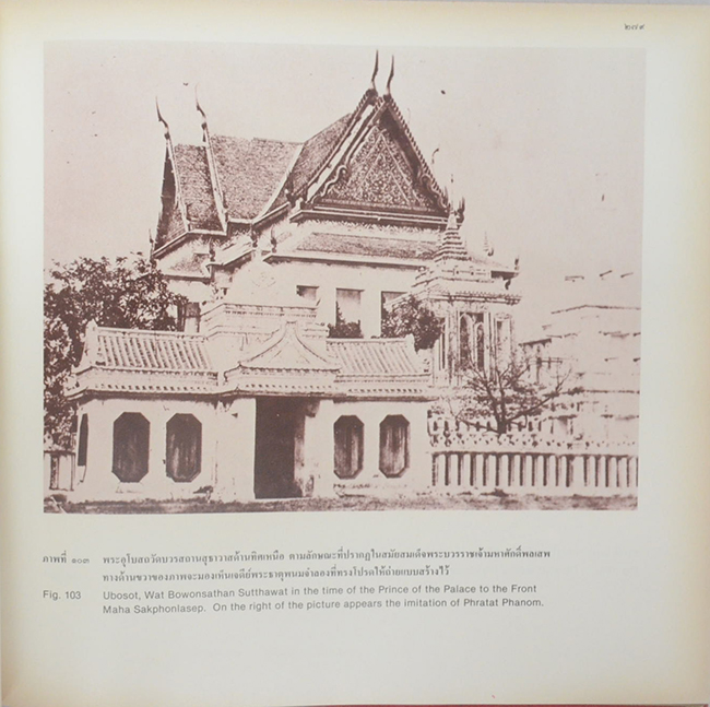 สมุดภาพสถาปัตยกรรมกรุงรัตนโกสินทร์ (ภาษาไทย-อังกฤษ)