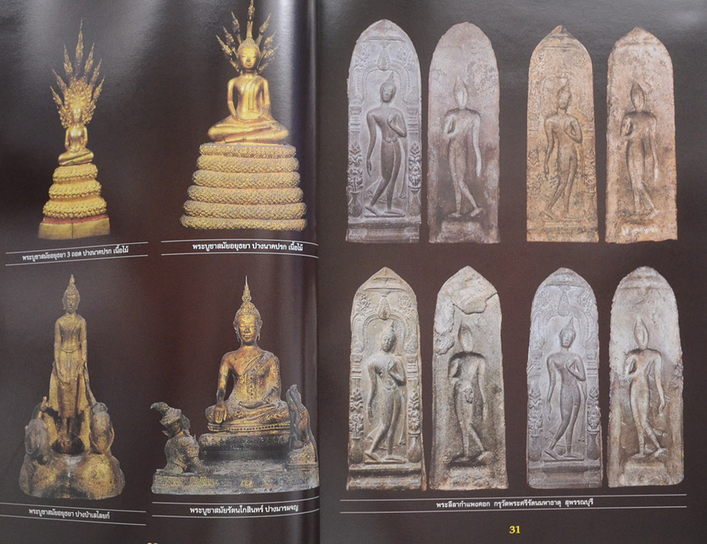 พระเพื่อพิทักษ์แผ่นดิน (พร้อมกล่อง)