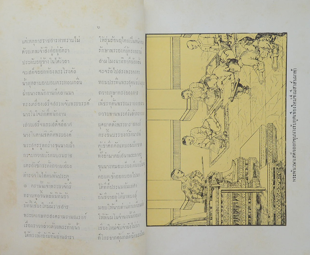 เสภา เรื่องขุนช้างขุนแผน (เล่ม 1-3)