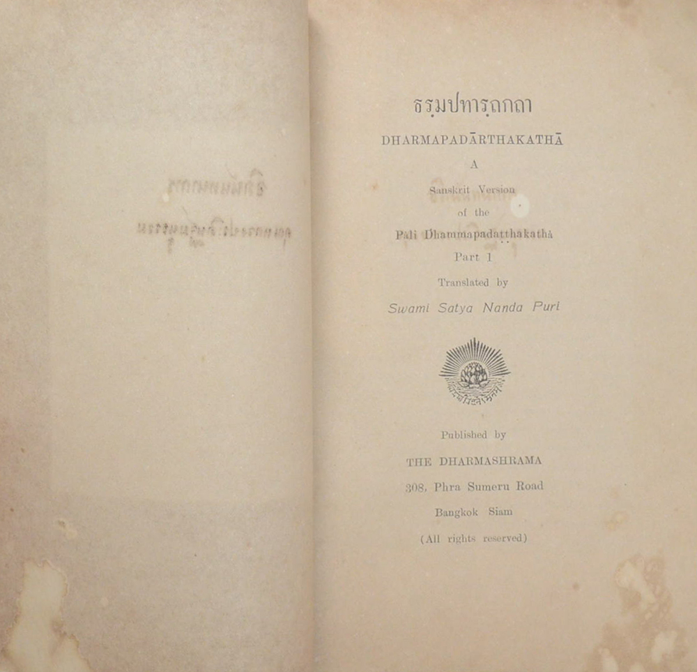 ธรฺมปทารฺถกถา