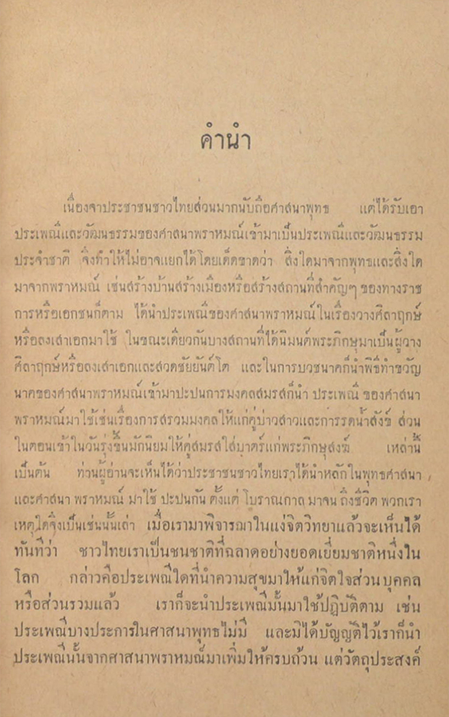 แว่นส่องจักรวาฬ