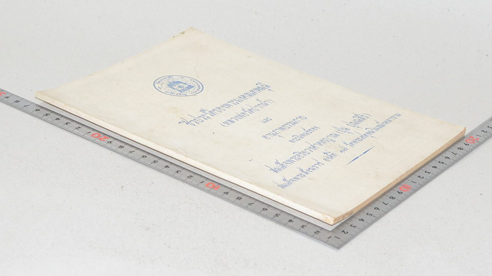 ชีวประวัติของพระมงคลเทพมุนี (หลวงพ่อวัดปากน้ำ)