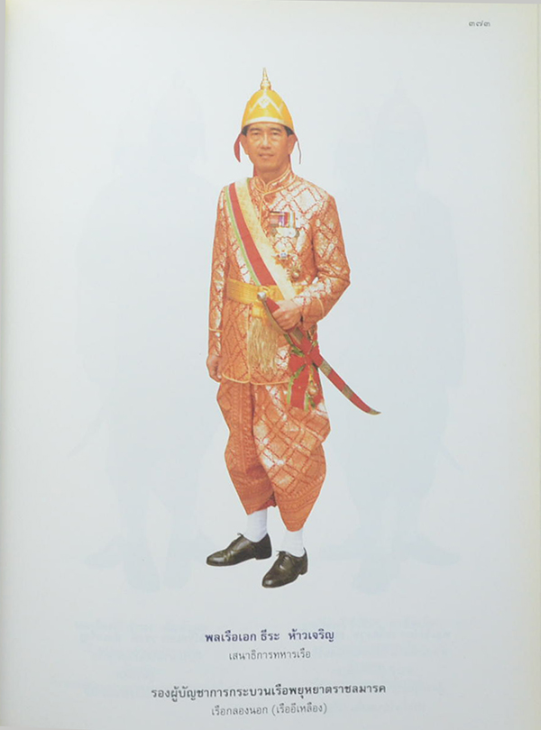 กระบวนพยุหยาตราชลมารค