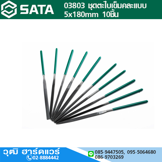SATA 03803 ชุดตะไบเข็มคละแบบ 5x180mm 10ชิ้น