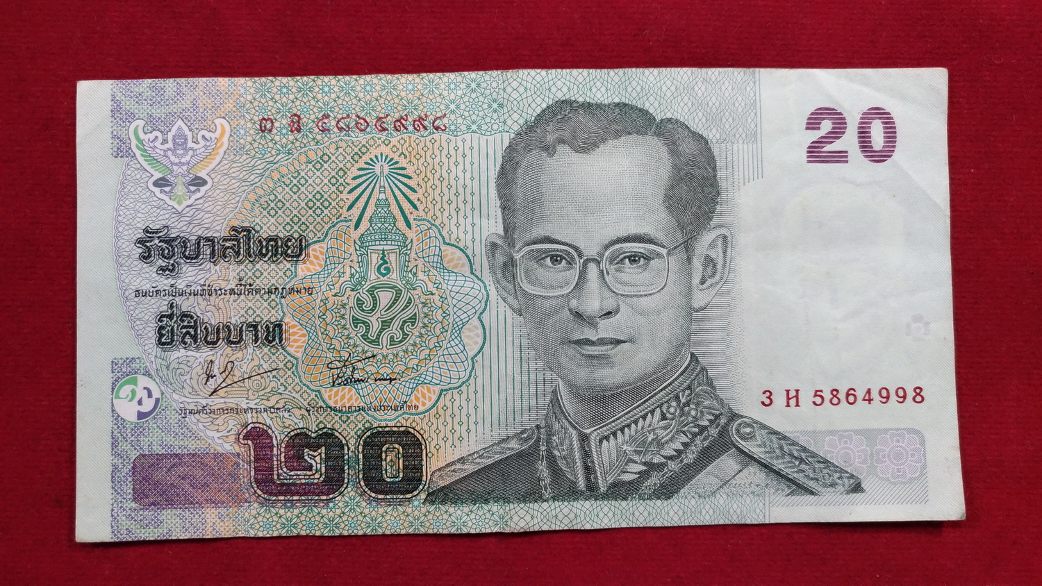 ธนบัตรแบบ15 20 บาทเลข5864998 หลังรัชกาลที่๘ ใช้น้อย หายาก