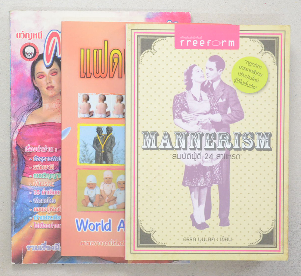 รวมเรื่อง (3 เล่ม)