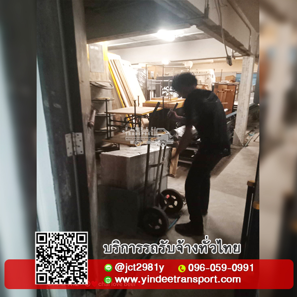 โหลดตู้คอนเทนเนอร์