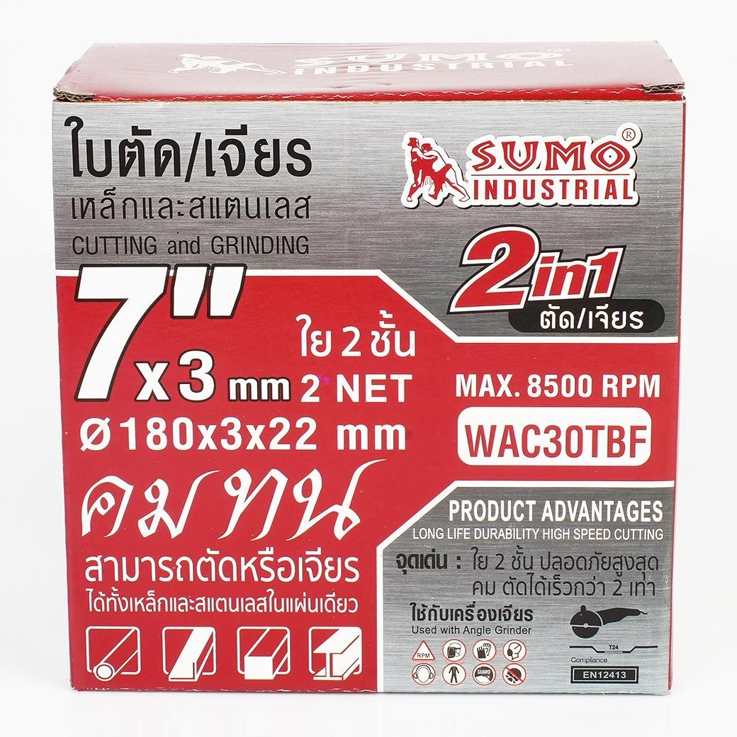 SUMO ใบตัด/ใบเจียร 7"x3x22.23 ใย 2ชั้น 2in1 (25ใบ/กล่อง)