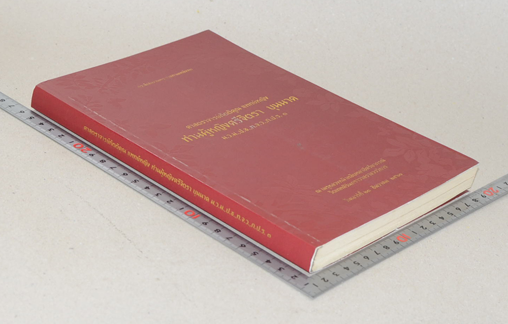 ท่านผู้หญิงศรีจิตรา บุนนาค (คู่มือผู้ป่วยโรคเบาหวาน)