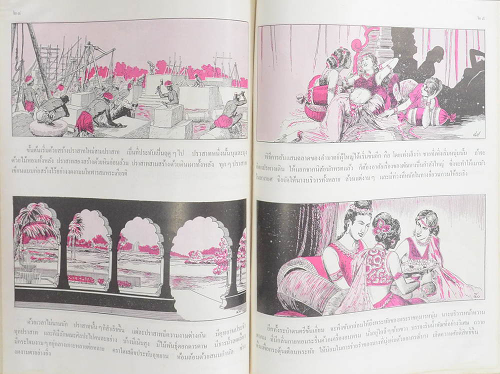 ภาพพุทธประวัติ (ภาค 1) ชั้นประถมตอนต้น