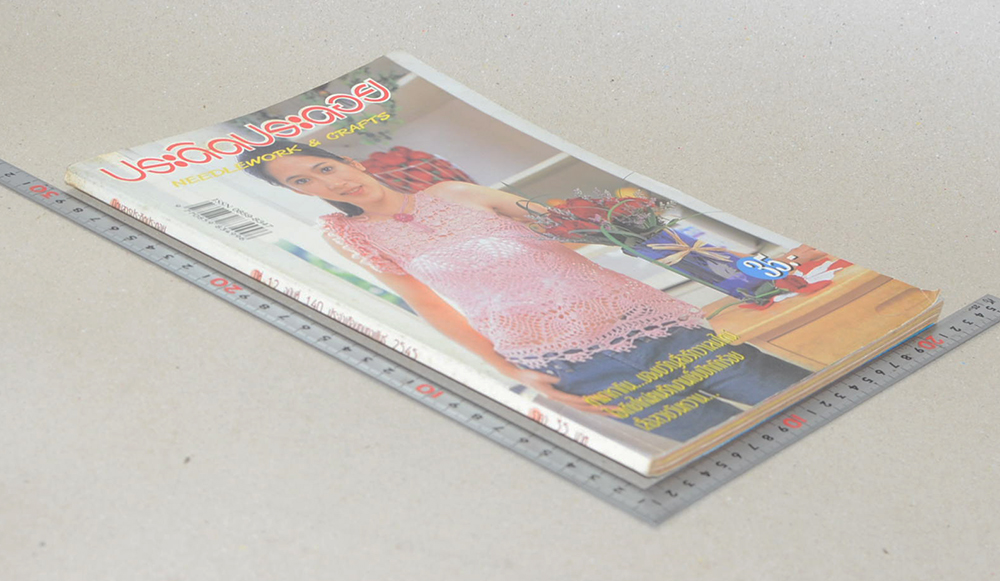 ประดิดประดอย ปีที่ 12 ฉบับที่ 140 กุมภาพันธ์ 2545