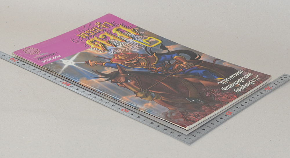 พระเจ้าตาก 2 ทุติยบรรพ : ลางหายนะ