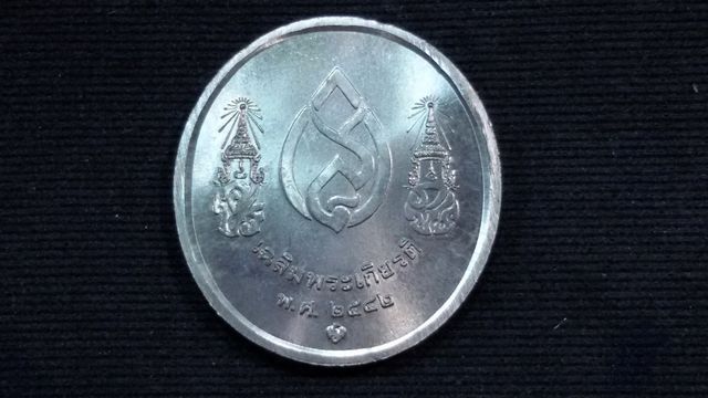เหรียญที่ระลึกเฉลิมพระเกียรติสมเด็จย่า2542 เนื้อนิเกิล
