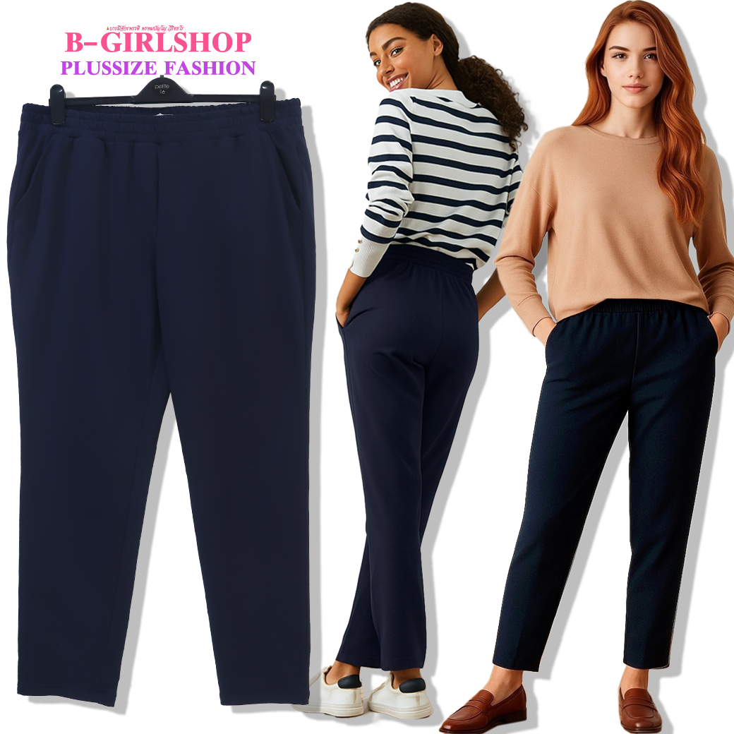 Ha6880-2 *แบรนด์นอก Tchi..* กางเกงสาวอวบผ้าดียืดเยอะสีกรมท่ามีกระเป๋า 2 ข้างขอบเอวมียางยืดหยุ่นได้ ทรงสวย รอบเอว 42 ยืด 48 (ดึงสุดมือ 56) สะโพก 50 - 62 ต้นขา 30 - 36 ยาว 40 นิ้ว