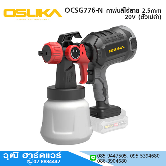 OSUKA OCSG776-N กาพ่นสีไร้สาย 2.5mm 20V (ตัวเปล่า)