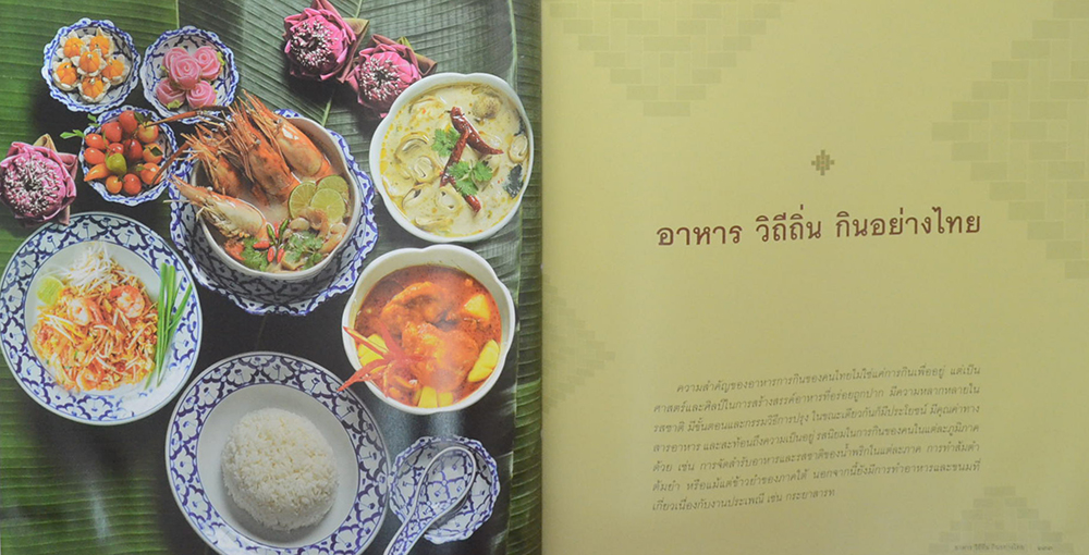 วัฒนธรรม วิถีชีวิตและภูมิปัญญา (ขายตามสภาพ)