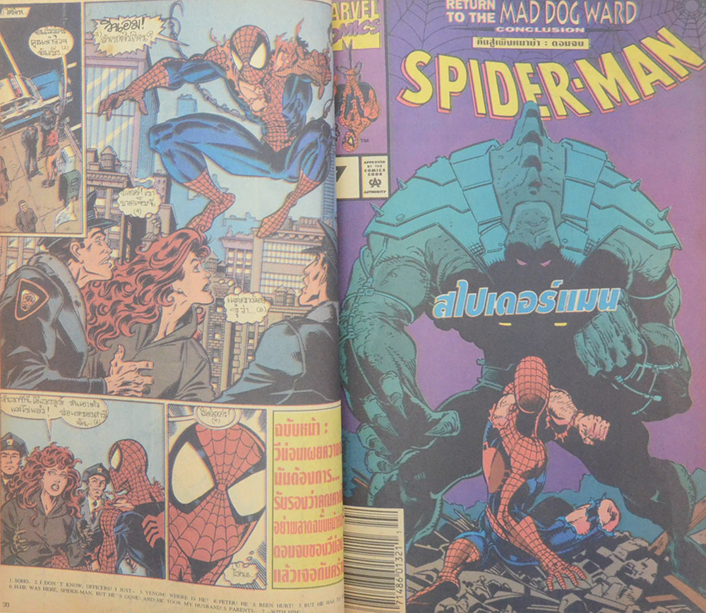 สไปเดอร์แม็กกาซีน ฉบับที่ 7