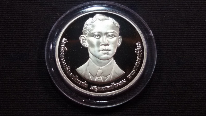 เหรียญ 10 บาท(ขัดเงา) 100 ปี แห่งวันพระราชสมภพพระบรมราชชนก ผลิตแค่ 5,044 เหรียญ