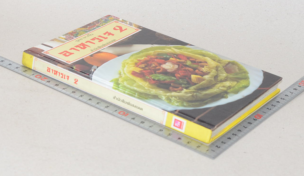 อาหารเจ 2