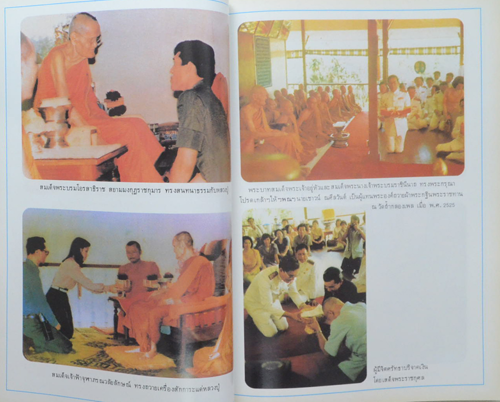 หลวงปู่ขาว อนาลโย (ขายตามสภาพ)