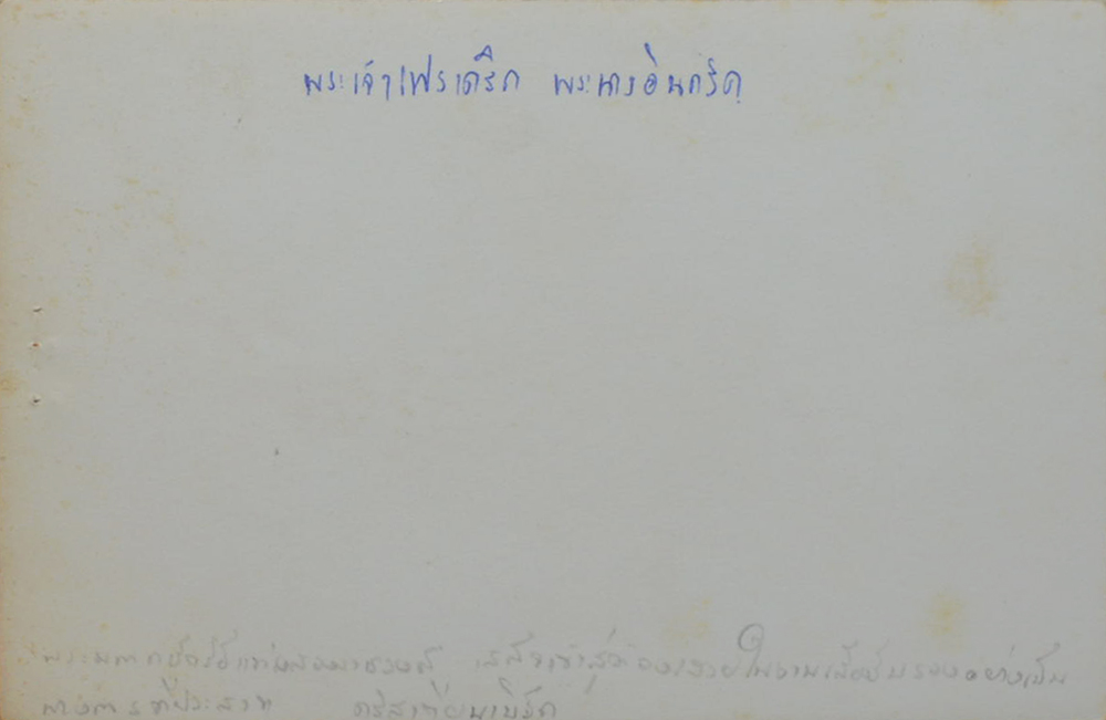 ภาพชุดเสด็จต่างประเทศเมื่อปี 2503