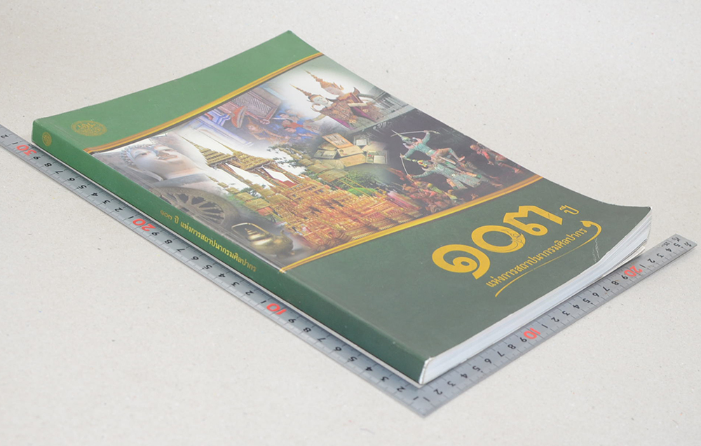 103 ปี แห่งการสถาปนากรมศิลปากร