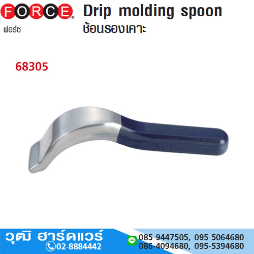 FORCE 68353 ช้อนรองเคาะ 49x236mm