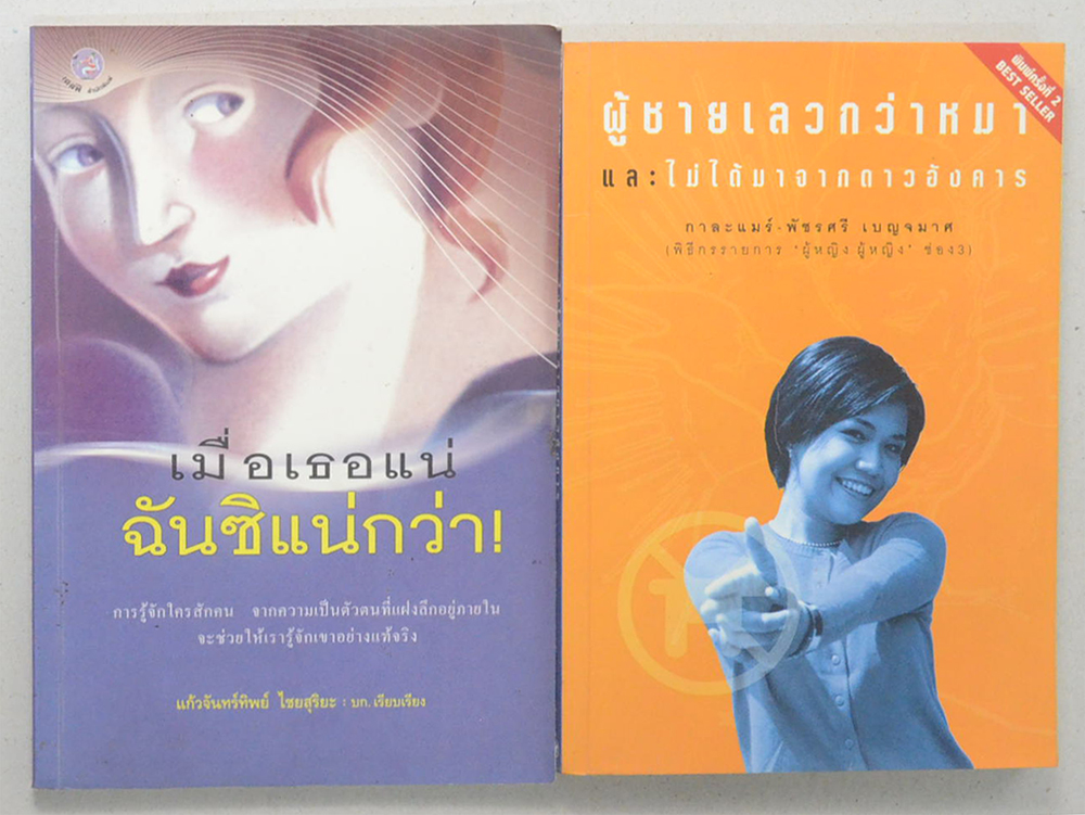 รวมเรื่อง (3 เล่ม)