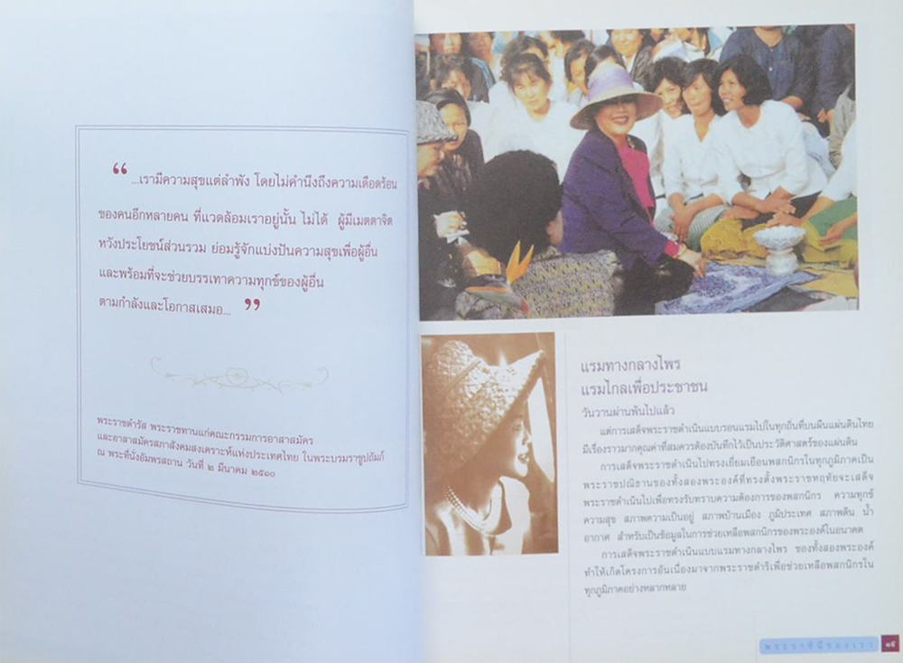 พระราชินีของเรา เรื่องเล่าจากแผ่นดินใต้