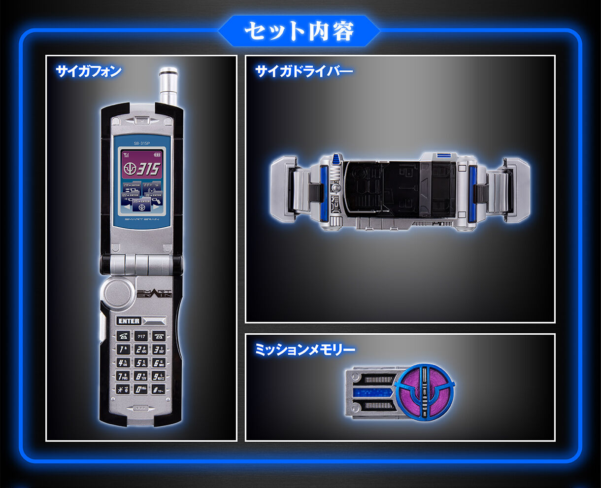 Kamen Rider Faiz:COMPLETE SELECTION MODIFICATION - PSYGA DRIVER (ครบรอบ20ปี)[Bandai]มาสค์ไรเดอร์ไฟซ์ เข็มขัดไซก้า เข็มขัดมาสไรเดอร์ [Bandai Premium Limited Edition][LOT JP]