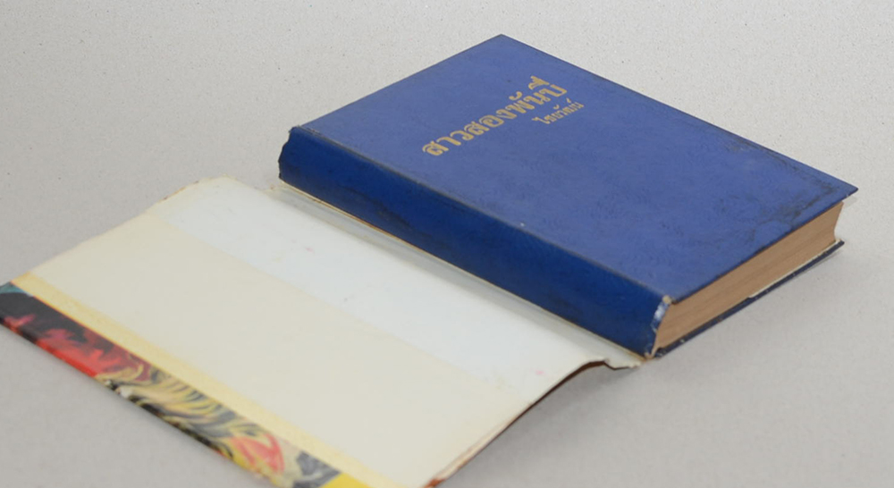 สาวสองพันปี