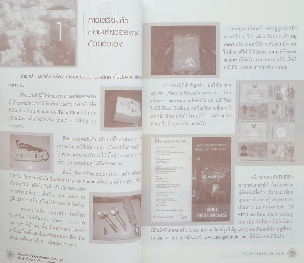 ฮ่องกง เซินเจิ้น-มาเก๊า