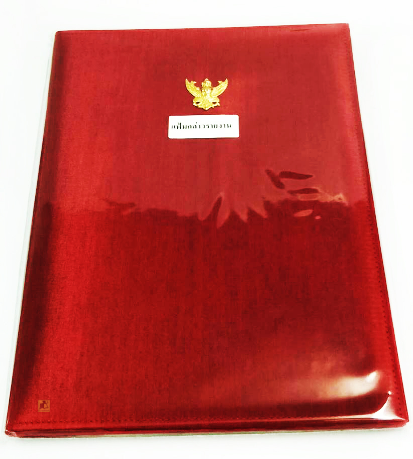 แฟ้มกล่าวรายงานปกผ้าไหม(มีครุฑ) RP.04 ขนาด 23 x 32 ซม.