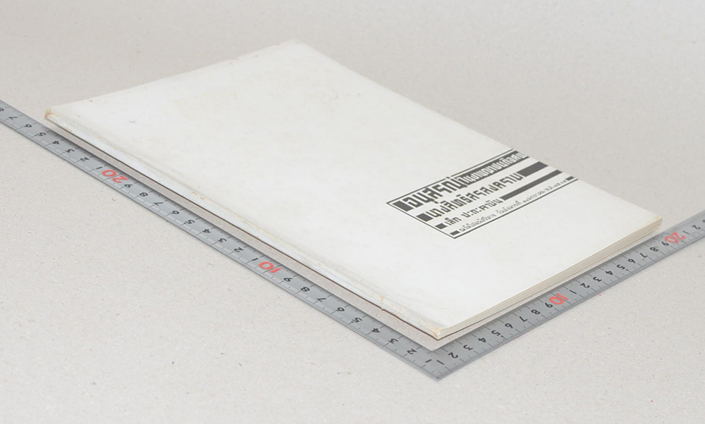 นางสิทธิสรสงคราม (ทศกัณฐ์ vs พระรามพระลักษณ์)